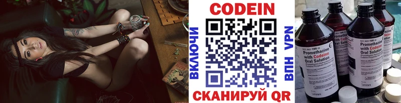 OMG зеркало  сайты даркнета состав  Вытегра  Codein Purple Drank  где купить наркоту 