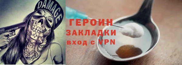 героин Волоколамск