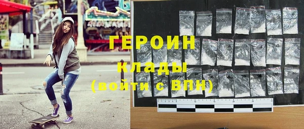 героин Волоколамск