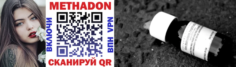 МЕТАДОН VHQ продажа наркотиков Вытегра